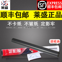 Laisheng for HP HP P3015 fixing film HP3015 heating film M525f M521 heating film canon LBP6750 LBP678