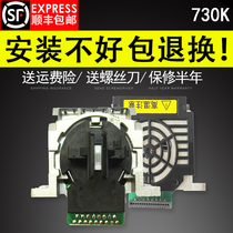 Applicable to the Star tax 635K head of the tax TS-630K 730k space Starar970 print head