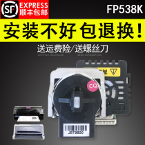 Applicable Yingmei FP538K 530KIII 560K 620K 630K 312 domestic print head 530K printing needle