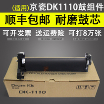 Suitable for Kyocera DK-1110 drum FS-1020 1040 1120MFP photosensitive toner cartridge FS-1060DN M1025PN d MFP