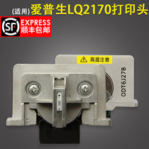 Suitable for EPSON EPSON LQ2170 print head LQ2180 LQ2190 original accessories assembly head VP1800 needle printer needle domestic printing