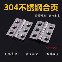 Three-hole 304 stainless steel thickened heavy-duty hinge industrial load-bearing machinery and equipment hinge LS-236 65*55*6