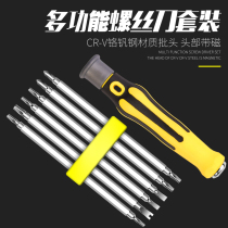 Household screwdriver set set cross U-shaped screwdriver set special-shaped batching plum blossom universal screwdriver tool