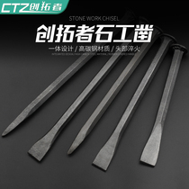 Chisel masonry Stone breaking tool Flat-headed chisel Handmade cement pointed chisel Flat-headed stonemason Steel chisel Special steel stone splitter