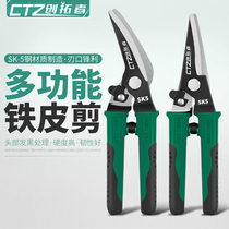 Creator iron shears industrial shears aviation shears stainless steel scissors steel wire iron plate ceiling keel scissors