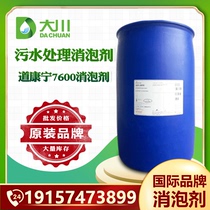Sewage treatment Defoamer Dow Corning 7600 Defoamer Defoaming Speed Free Sample Daechuan