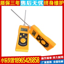 Portable grain moisture meter DM300A bean paste mooncake moisture meter meat products moisture meter spot