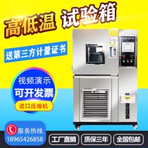 Programmable high and low temperature constant temperature and humidity test chamber damp heat alternating cold and heat shock test environment aging testing machine