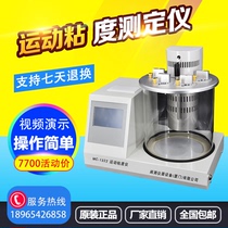 Automatic engine oil kinematic viscosity tester Lubricant asphalt petroleum oil diesel viscometer tester