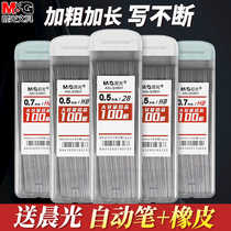 Morning light 2b resin lead lead mechanical pencil lead 0 5 automatic pen refill constant refill 0 7mm lead hb not easy to break Primary school students with stationery extended press pencil lead movable pencil black refill