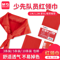 Chenguang stationery red scarf standard primary school students 1-6 grade large small cotton cloth Universal Children wrinkle-proof 1 m 1 2 m non-fading satin silk cotton high-grade primary school