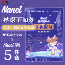 Chenguang stationery blind box blind bag set children Girls gift box 2021 net red new primary school students school supplies gifts high value boy girl heart wholesale blind box bag