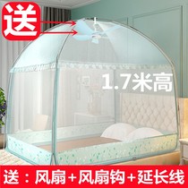 (Send Fan) Three-door open door Hanging Fan TatXX_ENCODE_CASE_CAPS_LOCK_Off Mosquito Nets Home All-Bottom Mongolia Bag Encryption Plus High Single Double