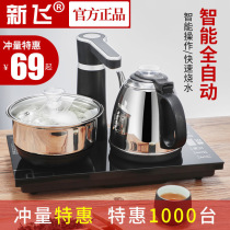 New Fly Fully Automatic Water Boiling Water Pot Home Tea Making Tea With Cooking Teapot Smart Electric Kettle Suit Electric Tea Stove