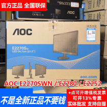 AOC E2270 E2280 22B1H 21 5-inch display 24B1XH 24-inch white wall-mounted display