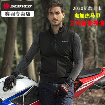 Saiyu motorcycle vest electric heating riding vest winter warm windproof waterproof locomotive reflective motorcycle travel equipment
