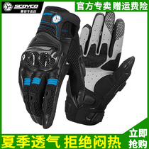 Racing Down Cross Country Summer Motorcycle Breathable Gloves All Season Locomotive Riding Anti-Fall Touch Screen Male Rider Equipped Winter