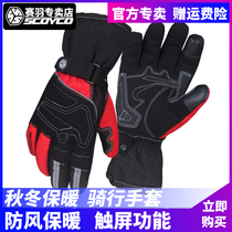 Saiyu motorcycle gloves winter warm waterproof full finger touch screen anti-fall locomotive riding gloves Knight equipment men