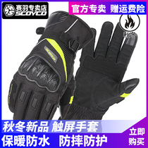 Racing Down Winter Locomotive Racing Bike Racing Cross-country Motorcycle Riding Gloves Windproof Warm-Proof And Waterproof Knight Equip Men