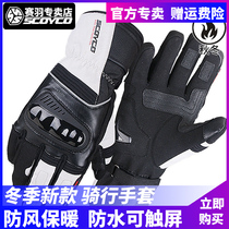 Racing Down Winter Cross-country Motorcycle Riding Gloves Waterproof Anti-Fall Windproof Locomotive Male Racing Rider Equipment Touch-screen