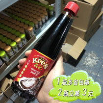 Special price Singapore imported Zhuangji fresh Oyster Sauce 420ml Oyster Sauce