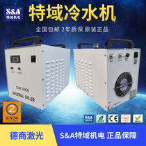 Special domain water cooler CW3000 5000 5200 5202 engraving machine spindle refrigerator UV laser chiller