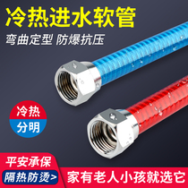 304 stainless steel bellows water heater water inlet hose 4 water pipe metal explosion-proof hot and cold domestic hot water pipe