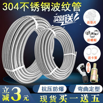 304 stainless steel bellows 4 6 points Water heater hot and cold inlet and outlet pipe Washing machine connection explosion-proof metal hose