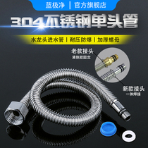 304 stainless steel cusp tube vegetable basin sink tap hot and cold connected upper water hose metal explosion-proof single head tube