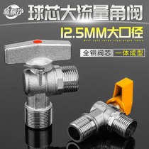 Fully open large flow triangle valve 4 points copper ball core thickened angle valve 6 points Toilet water heater cold and hot water universal water valve