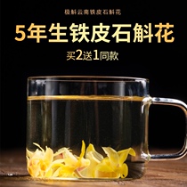 Official flagship store Dendrobium flower Organic stomach tea higher than Huoshan Dendrobium flower 3G gift box