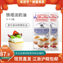 2 cans of promotion French Tower light cream 1L set of love Orvie animal cream cake paving mousse mousse