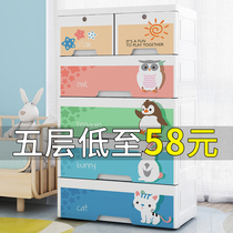 King-size thickened drawer storage cabinet box Baby childrens wardrobe locker Baby bucket toy finishing box