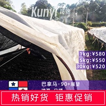 Kunyi Coffee Panama 90 Days Summer 19 years outlook Perci rose summer coffee beans 1000g