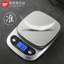 Kitchen scale baking electronic scale household small precision weighing device commercial food scale high precision gram scale