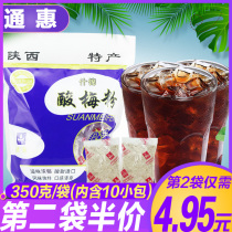 Tonghui sour plum powder 350g(10 small packets) instant Ebony plum soup drink powder raw fruit powder brewing drink