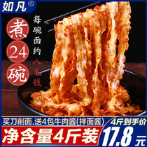 Shaanxi sliced noodles 4 kg whole box Shanxi noodles hanging noodles Fried noodles Oil splashed wide noodles Mixed sauce noodles Instant mixed noodles specialty