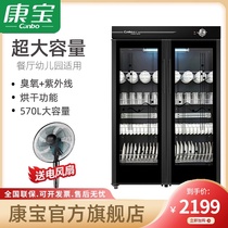 Kangbao GPR700H-2 commercial disinfection cleaning cabinet vertical double door large capacity restaurant tableware disinfection cupboard