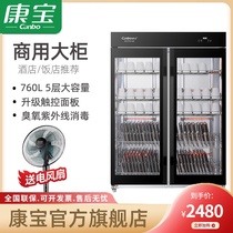 Canbo XDZ760-A8 large two-door vertical commercial chopsticks disinfection cabinet Restaurant canteen large capacity