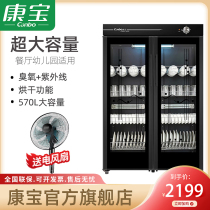 Kangbao GPR700H-2 commercial disinfection cleaning cabinet vertical double door large capacity restaurant tableware disinfection cupboard