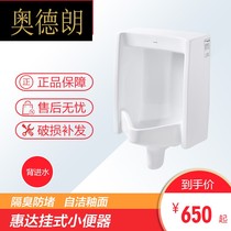 Aodelang bathroom wall-mounted wall drainage urinal Household urinal Ceramic mens wall-mounted HTU718CH