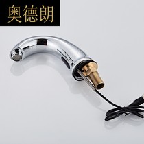 A induction faucet copper automatic induction faucet intelligent AC DC induction hand wash