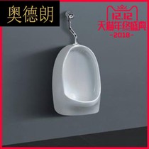  Aodelang bathroom bathroom public places ceramic wall-mounted ordinary urinal urinal urination