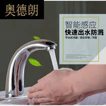 CS snake type induction faucet induction hand wash device intelligent induction faucet AC and DC dual use