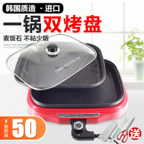 Korean Maifan Stone barbecue pot Korean barbecue electric baking plate Household smoke barbecue pot Barbecue shabu-shabu one pot