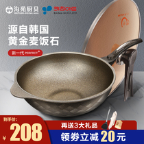 South Korea imported gold wheat rice stone wok Less fume non-stick pan Household flat-bottomed wok electromagnetic gas universal