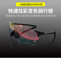 Riding glasses color changing color color changing men and women marathon running mountain bike windproof sports outdoor sun glasses