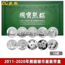 Shanghai Quanle 1991-2021 Panda silver coin commemorative coin set gift 10 pieces 6 pieces combination with green box