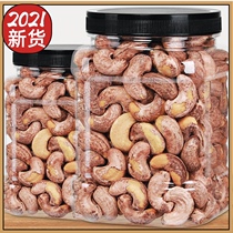 Large cashew nuts with skin 500g original nut snacks Purple skin salt baked dried fruits Bulk 5 kg whole box of Vietnamese dry goods