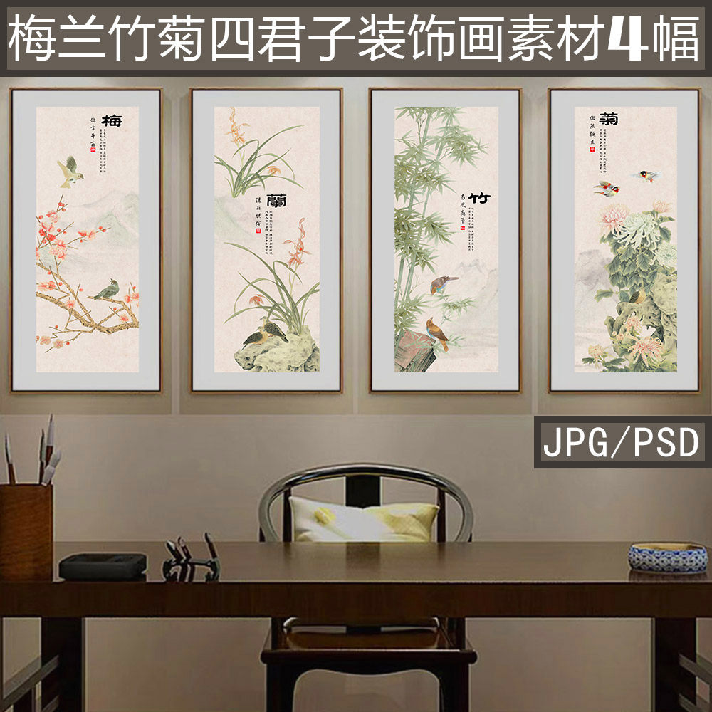 郑板桥 梅蘭竹菊 四条屏 掛け軸 中国画・新中式・客間装飾 郑板桥 梅蘭竹菊 四条屏 掛け軸 中国画・新中式・客間装飾 - メルカリ